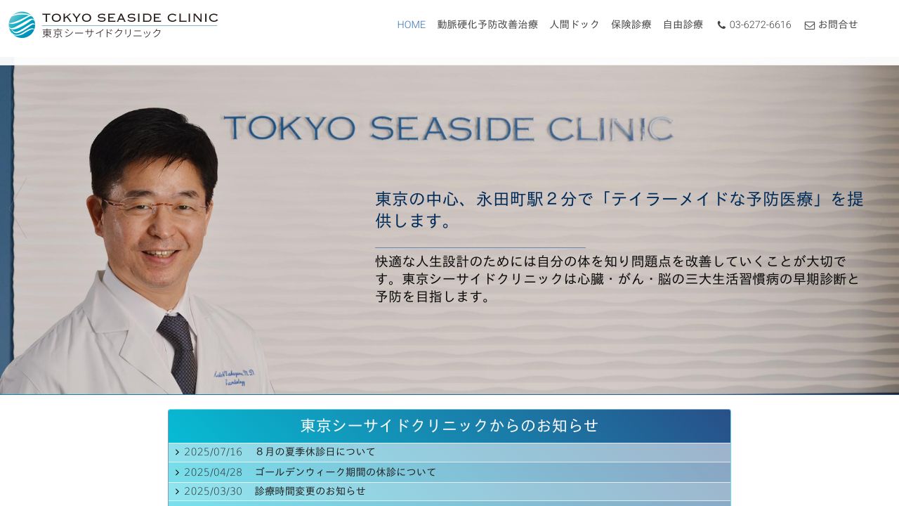 ティーノスキンクリニック