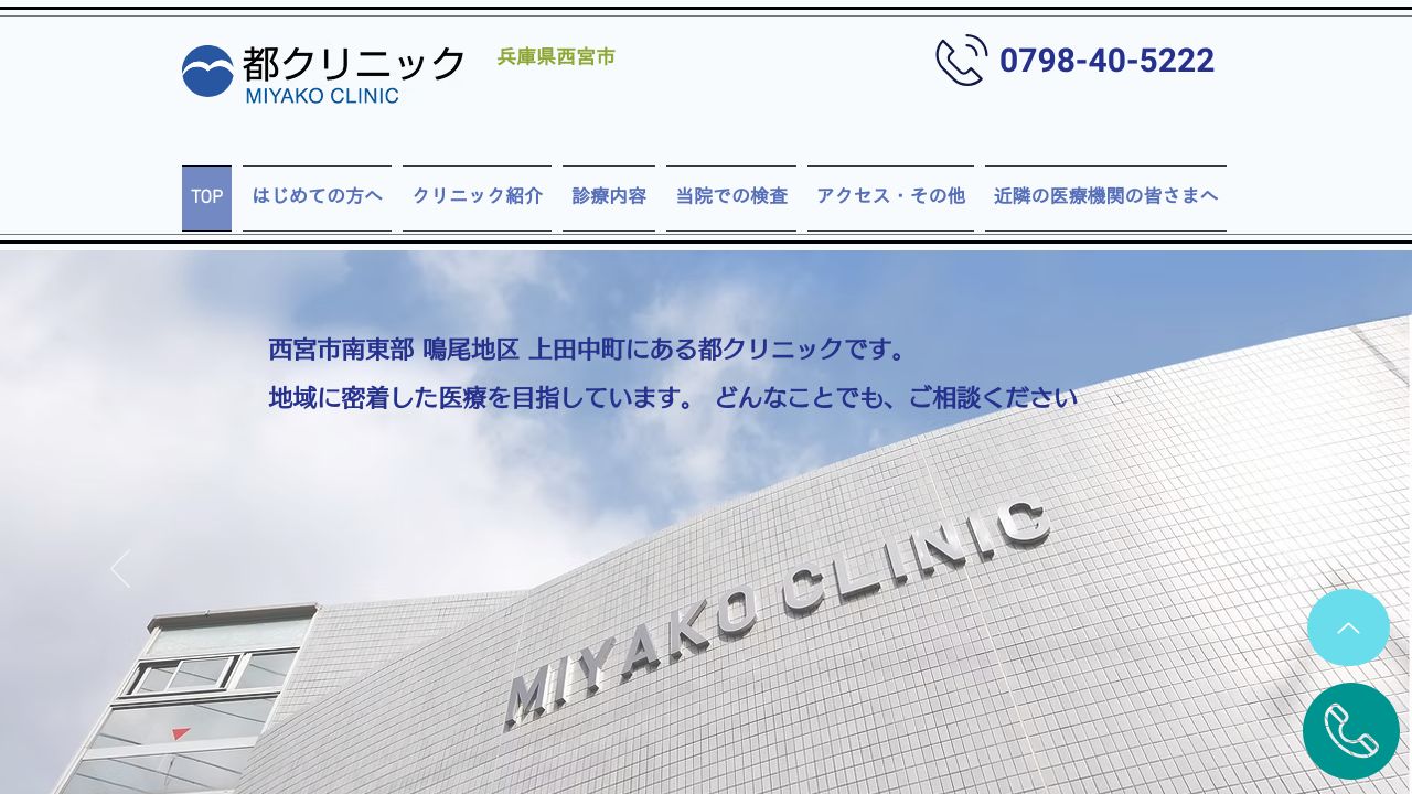 円山公ラ形成外科