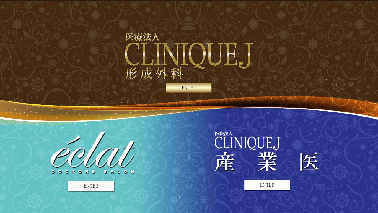 ＣＬＩＮＩＱＵＥミ美容クリニック
