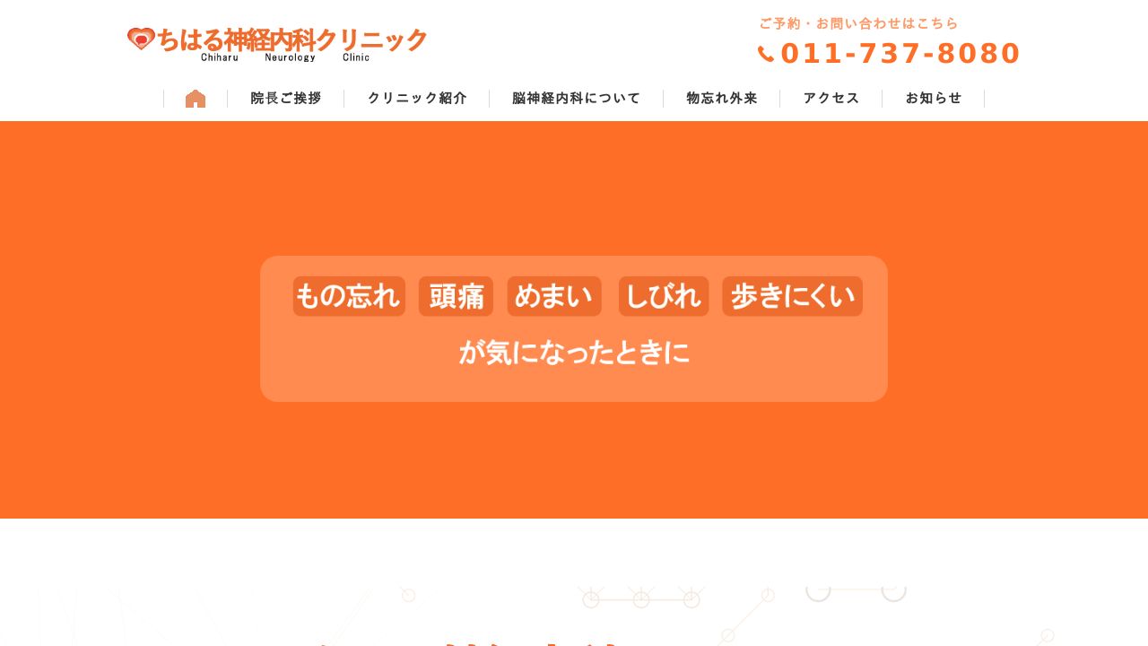 ちはナ形成外科