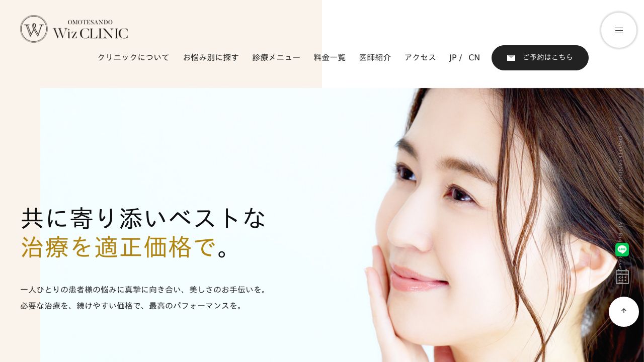 表参道ウィズリスキンクリニック