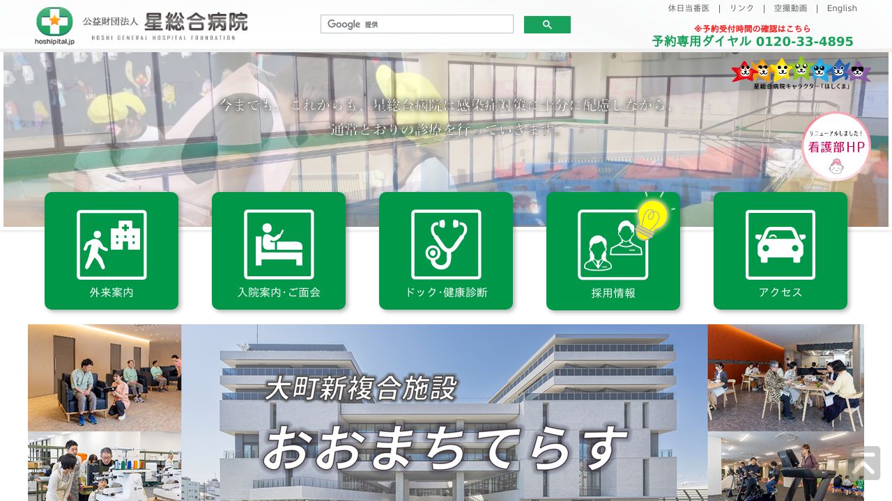 星総タ形成外科