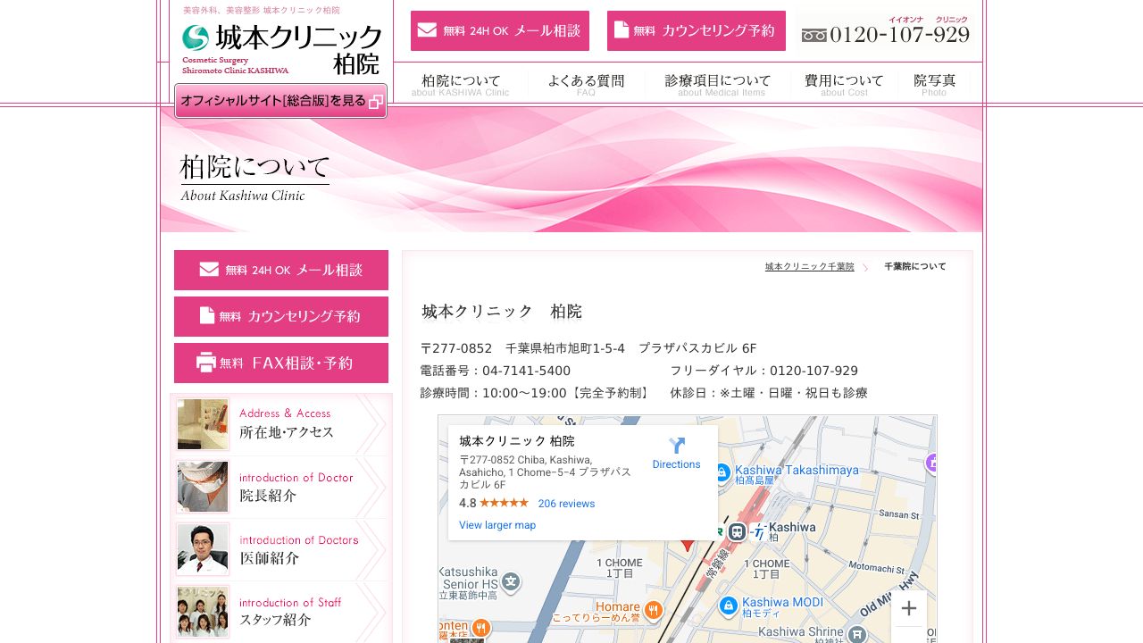 城本豊ナ美容皮膚科