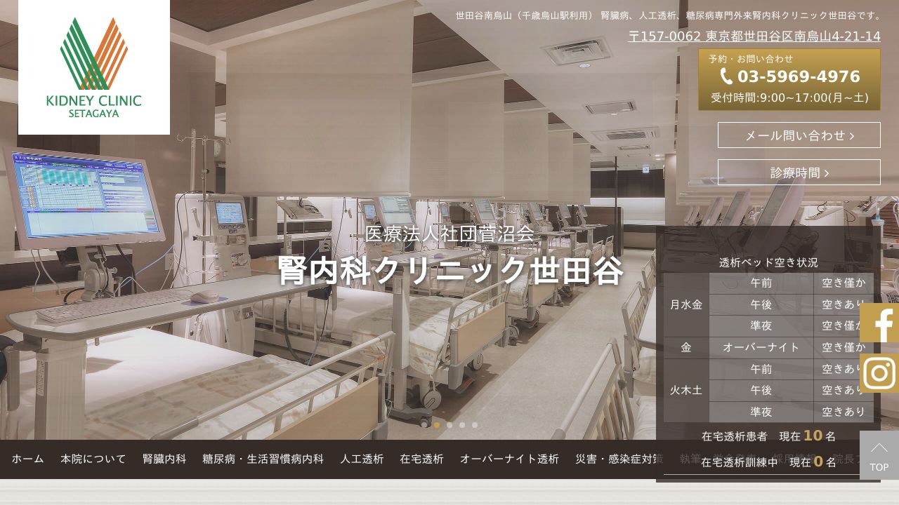 腎内科世ネ形成外科