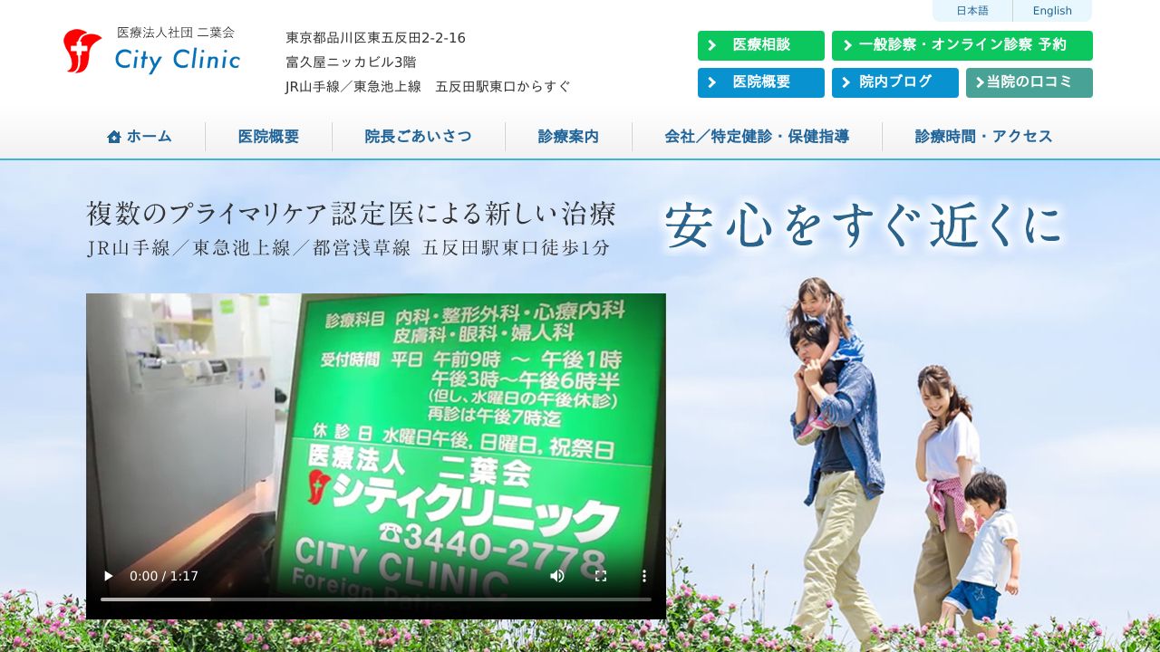 シティラスキンクリニック