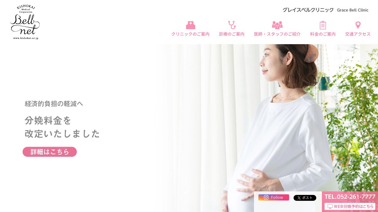 グレイミ形成外科