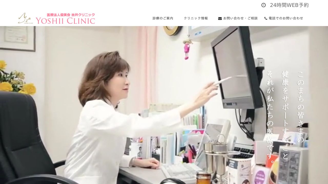 吉井サ美容皮膚科