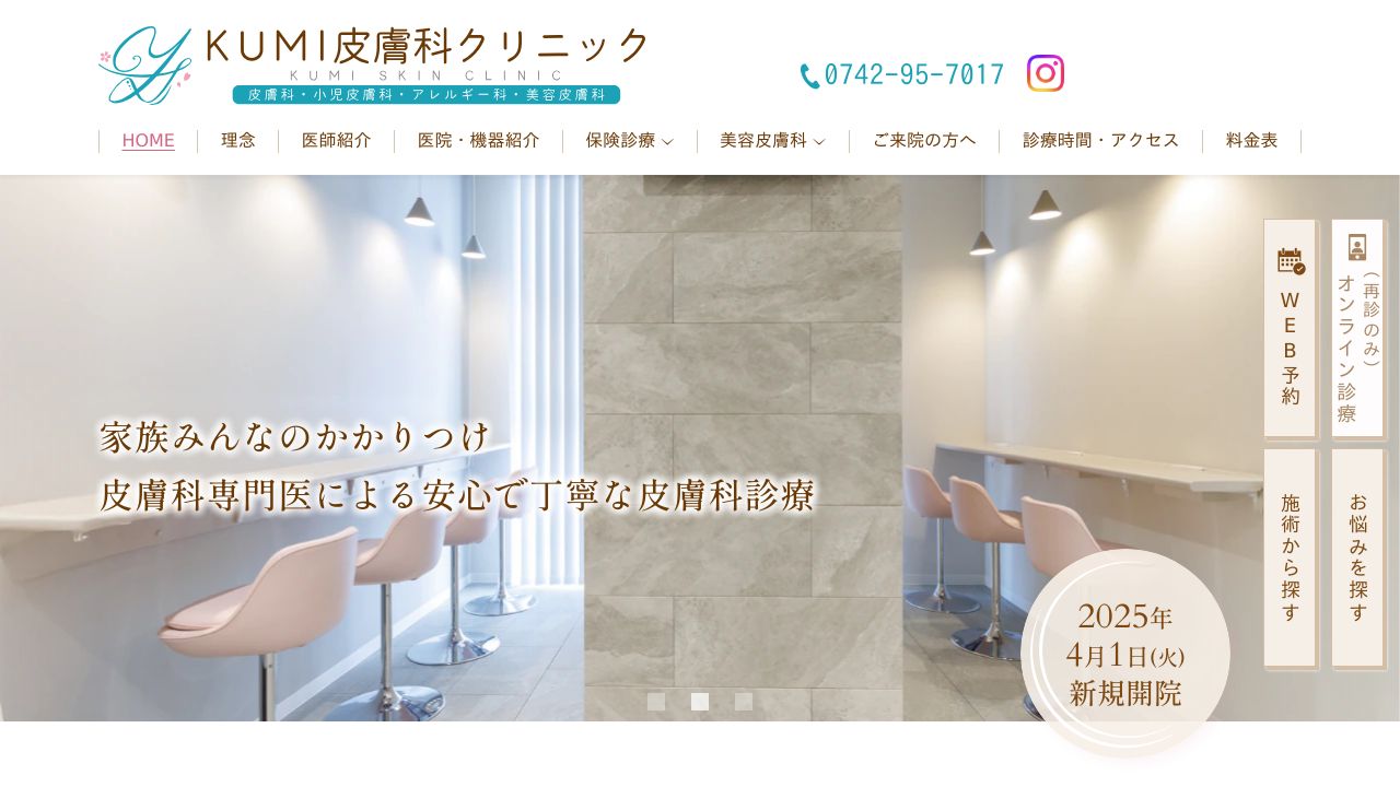 とみ眼科皮ネ形成外科