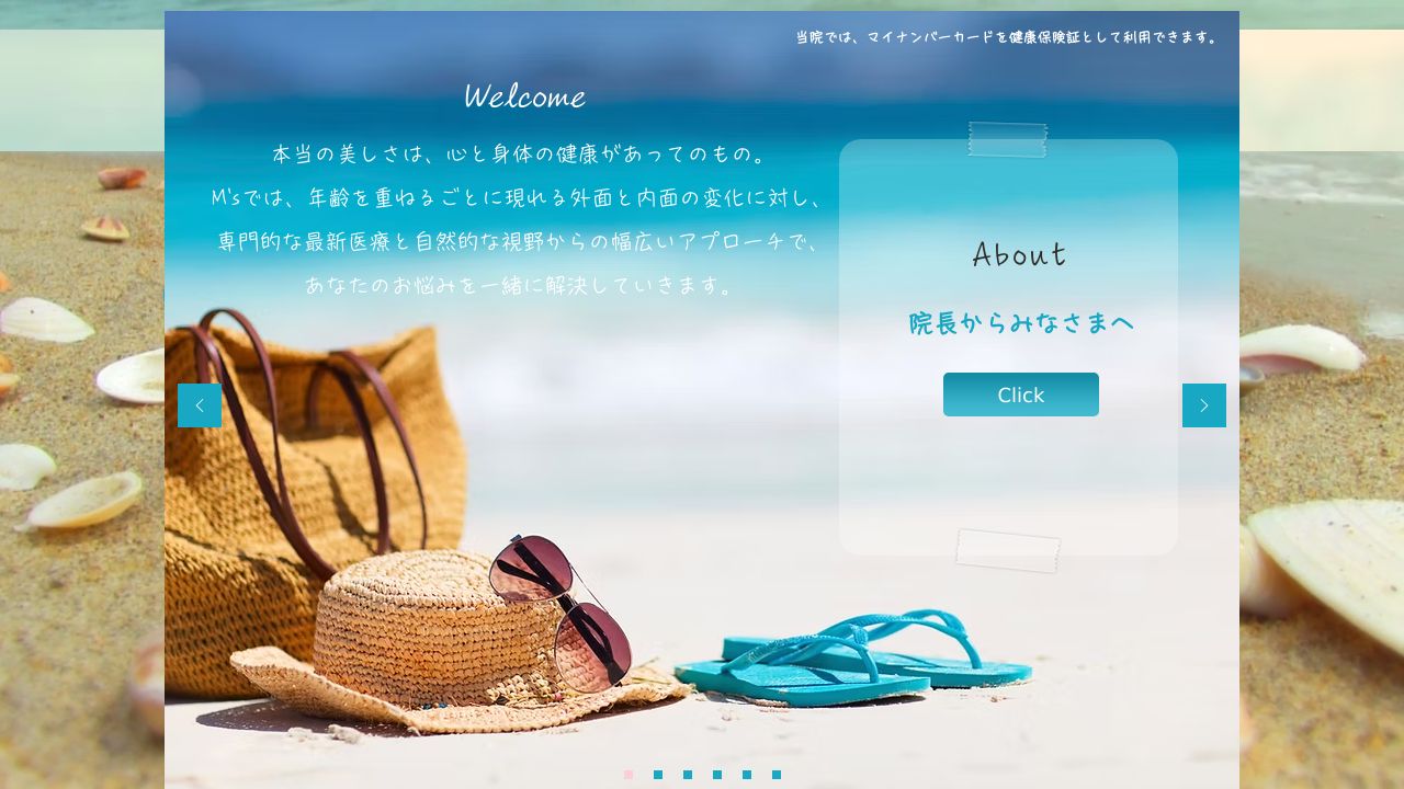 Ｍ’s南サ美容クリニック