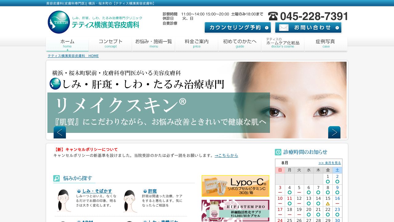 テティス横リ形成外科