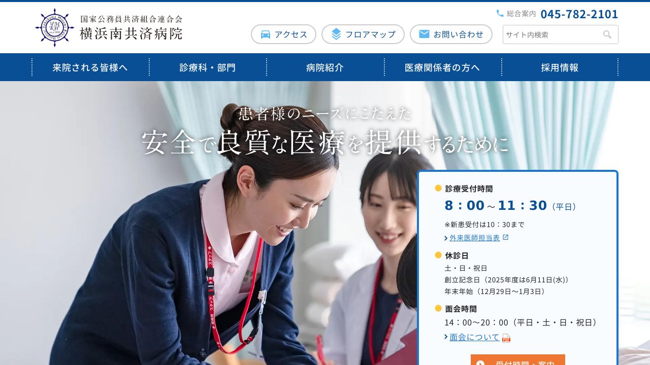 横浜南共ナ形成外科