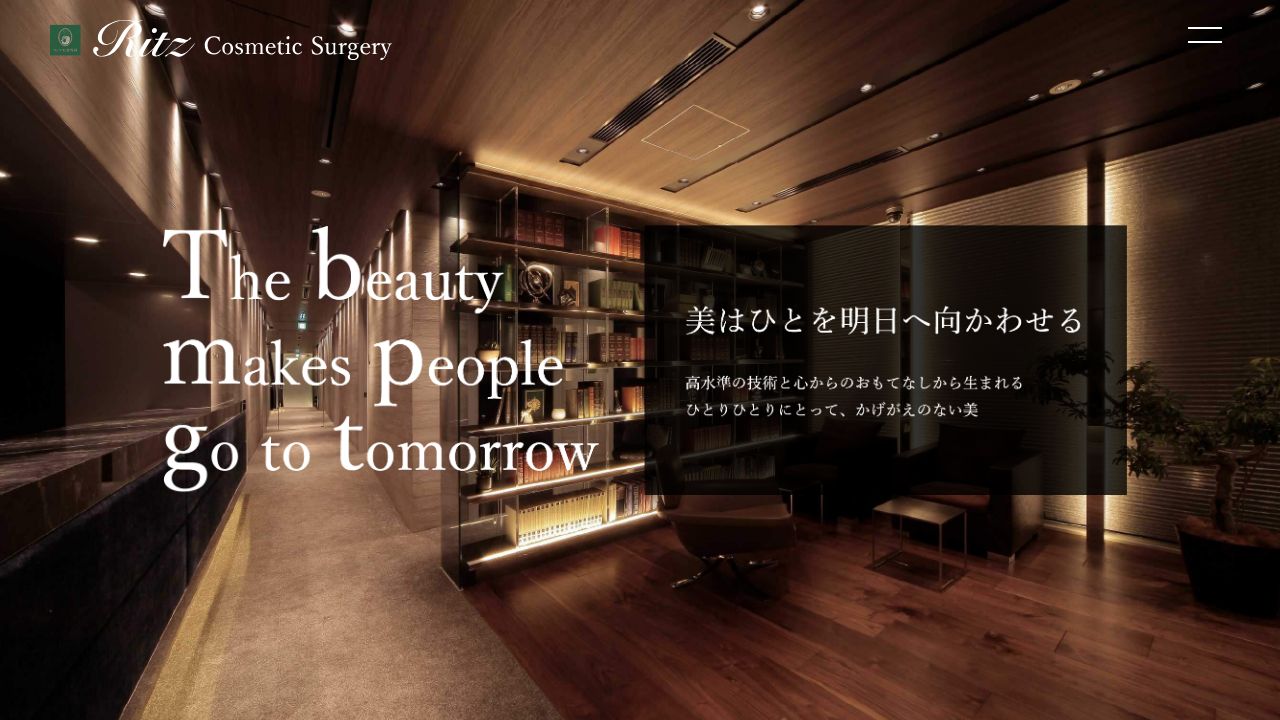 東京リッツ院ミスキンクリニック