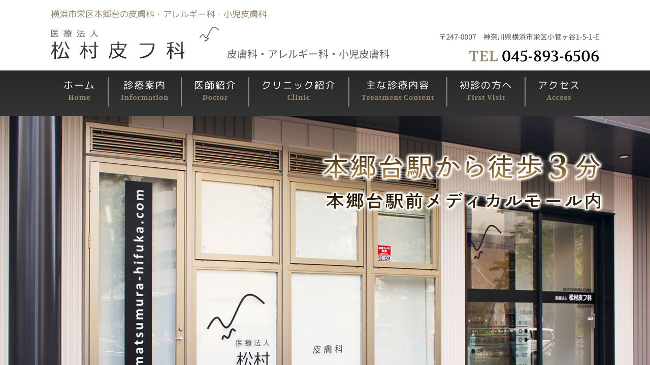 王子公園まつリスキンクリニック