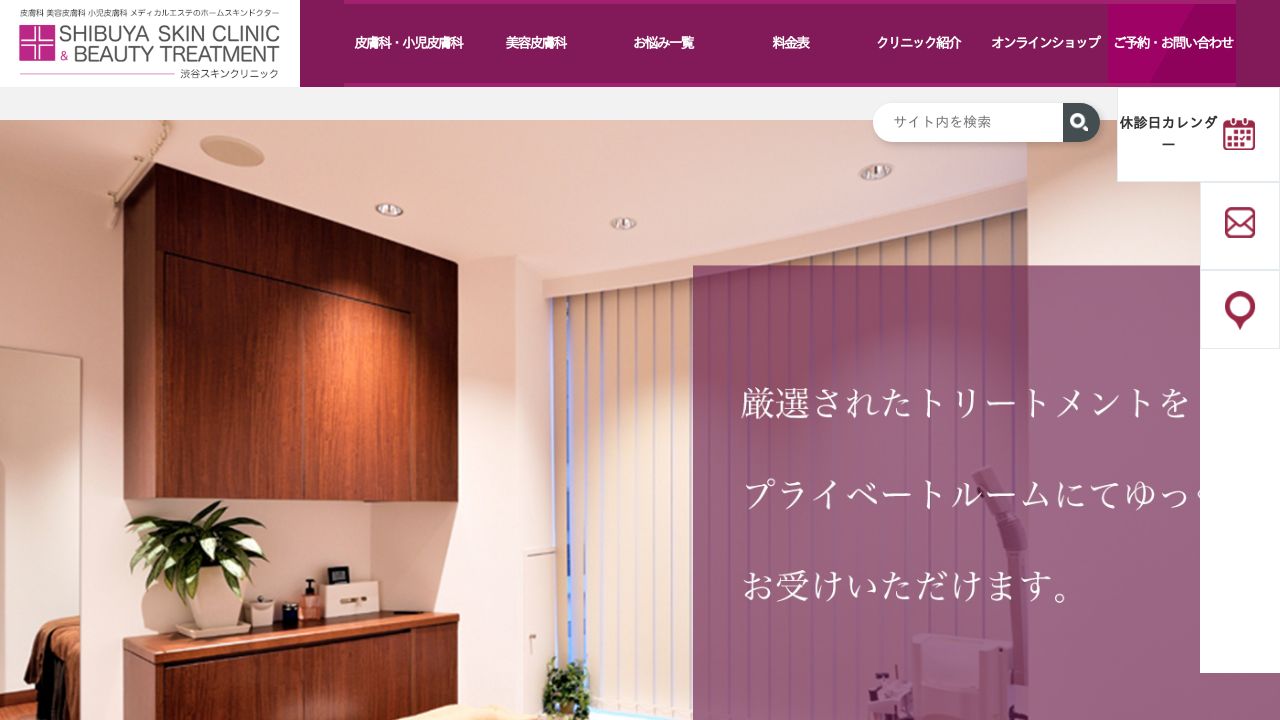 渋谷渋谷ノ美容皮膚科