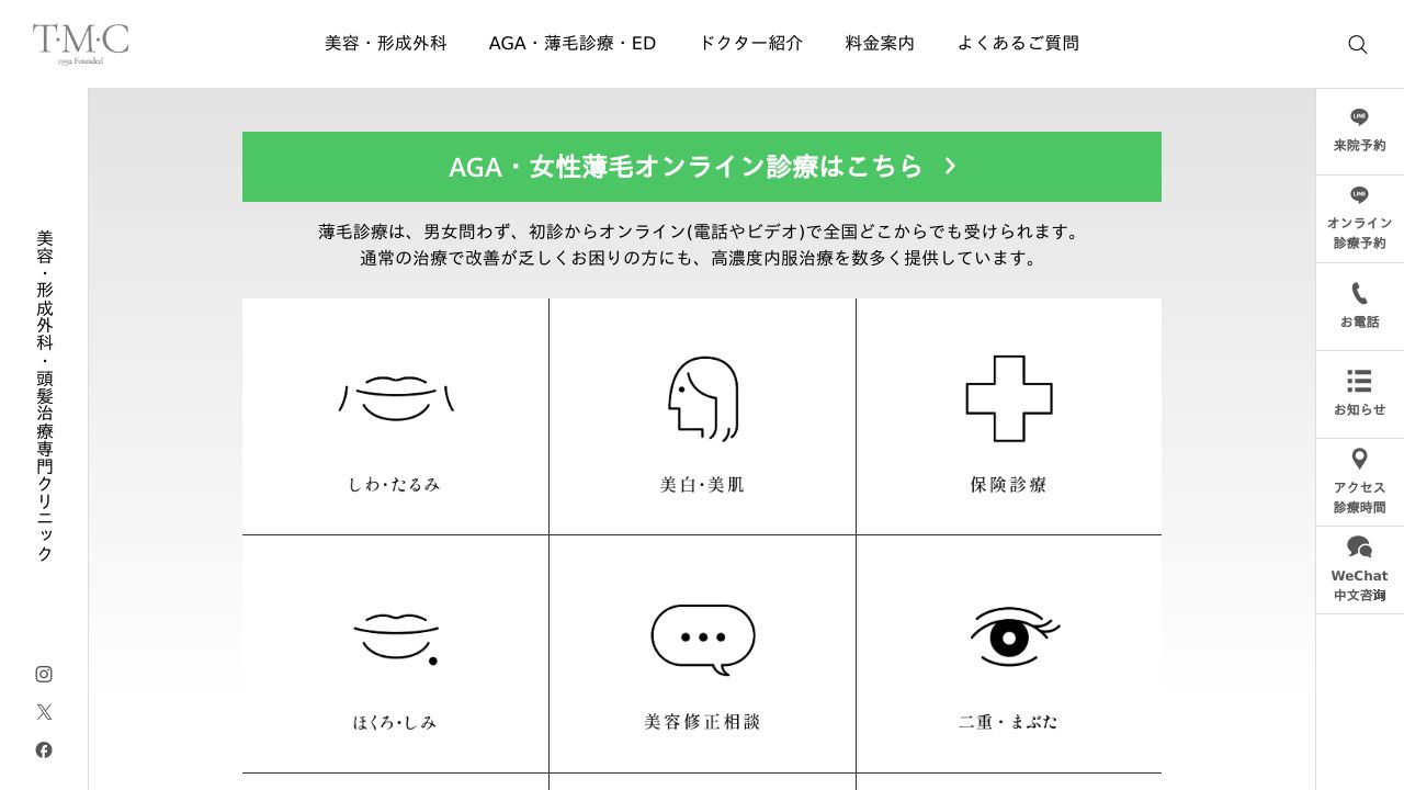 東京メモリアル平ナ美容クリニック