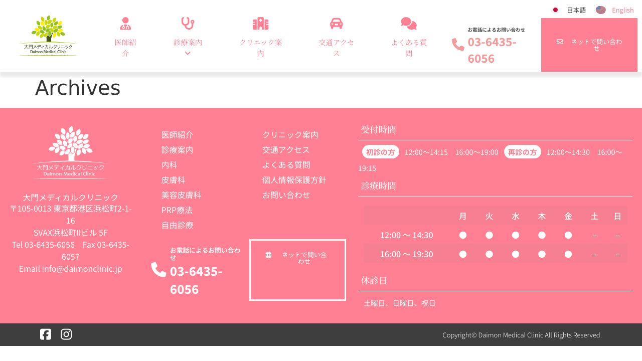 大門ノ美容外科