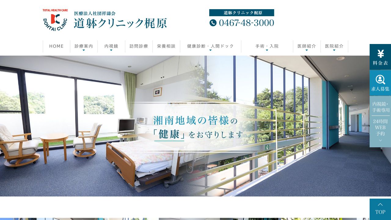 とどろ美容クリニック