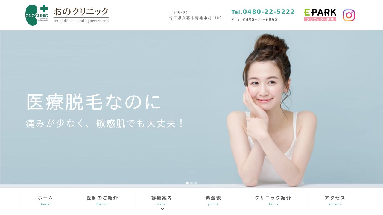 おのミ形成外科