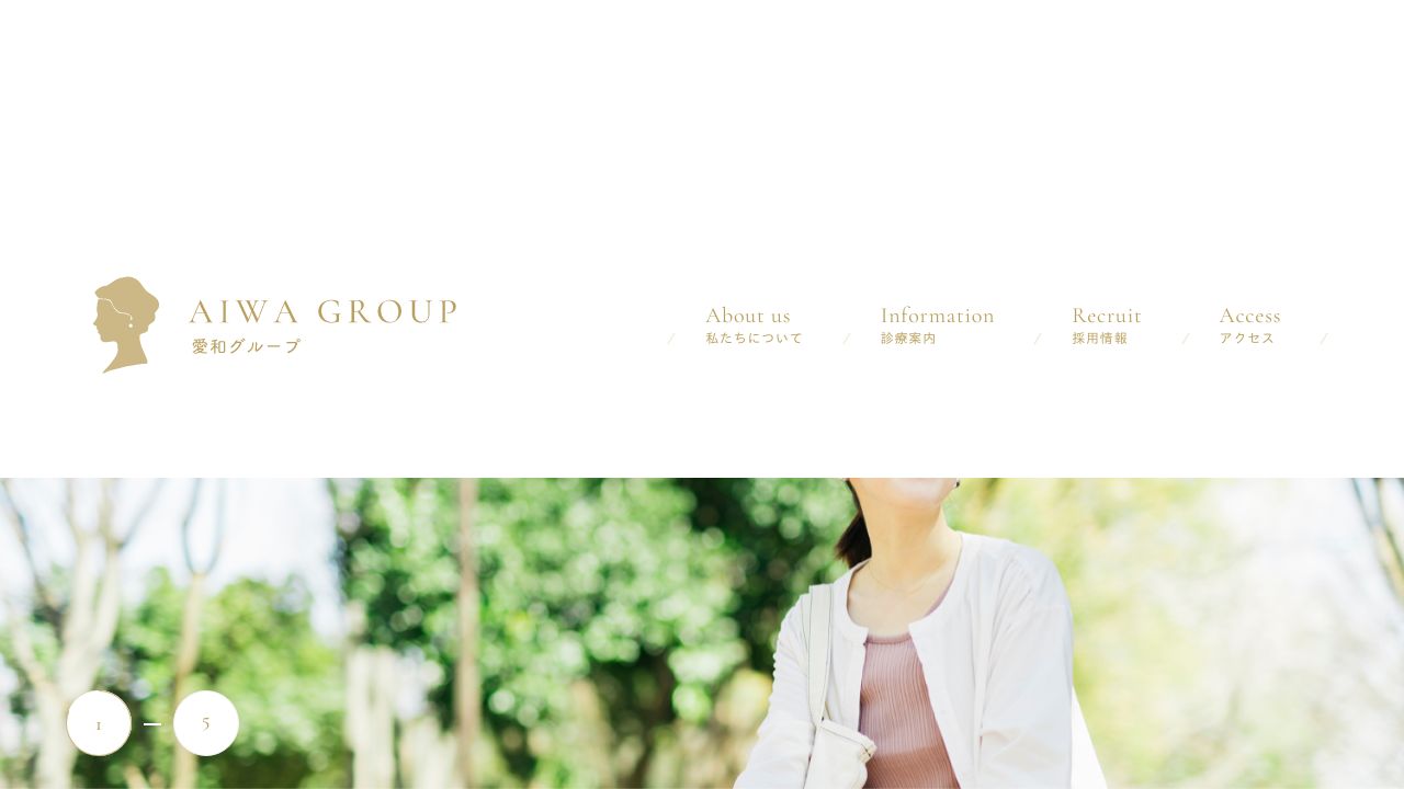 愛甲やすらぎ・ひネ美容クリニック