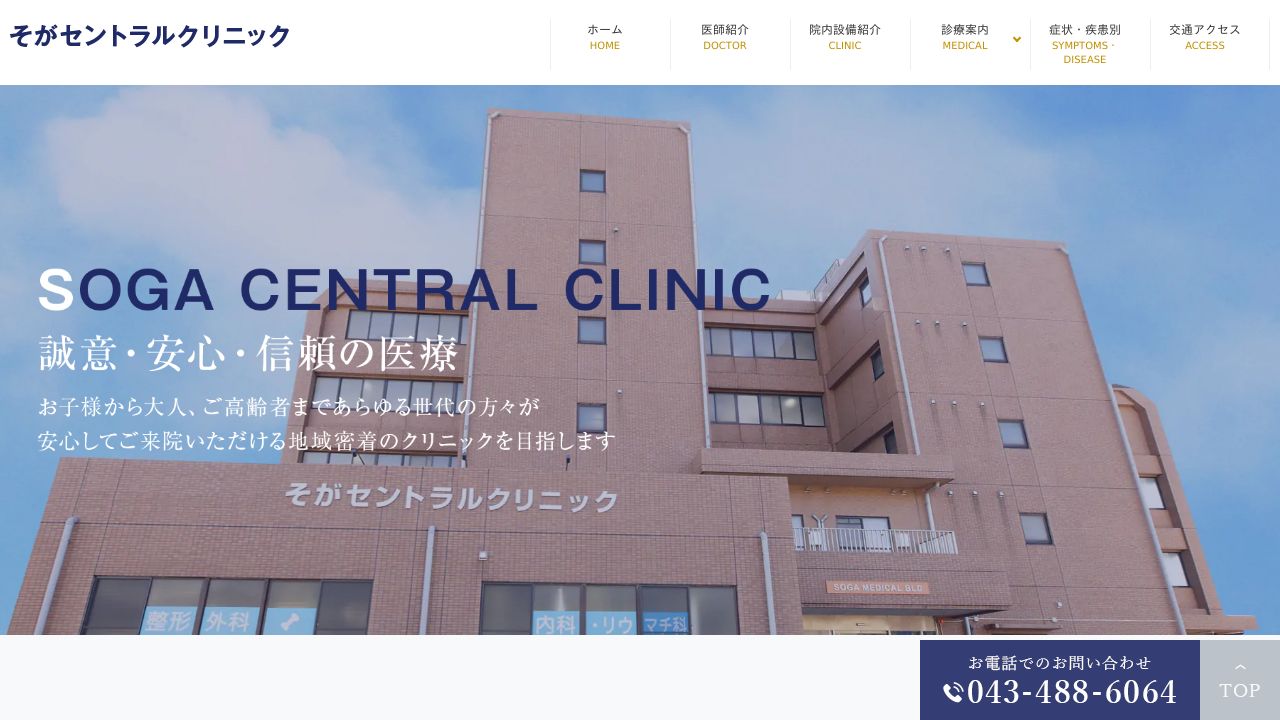 そがセンタ形成外科