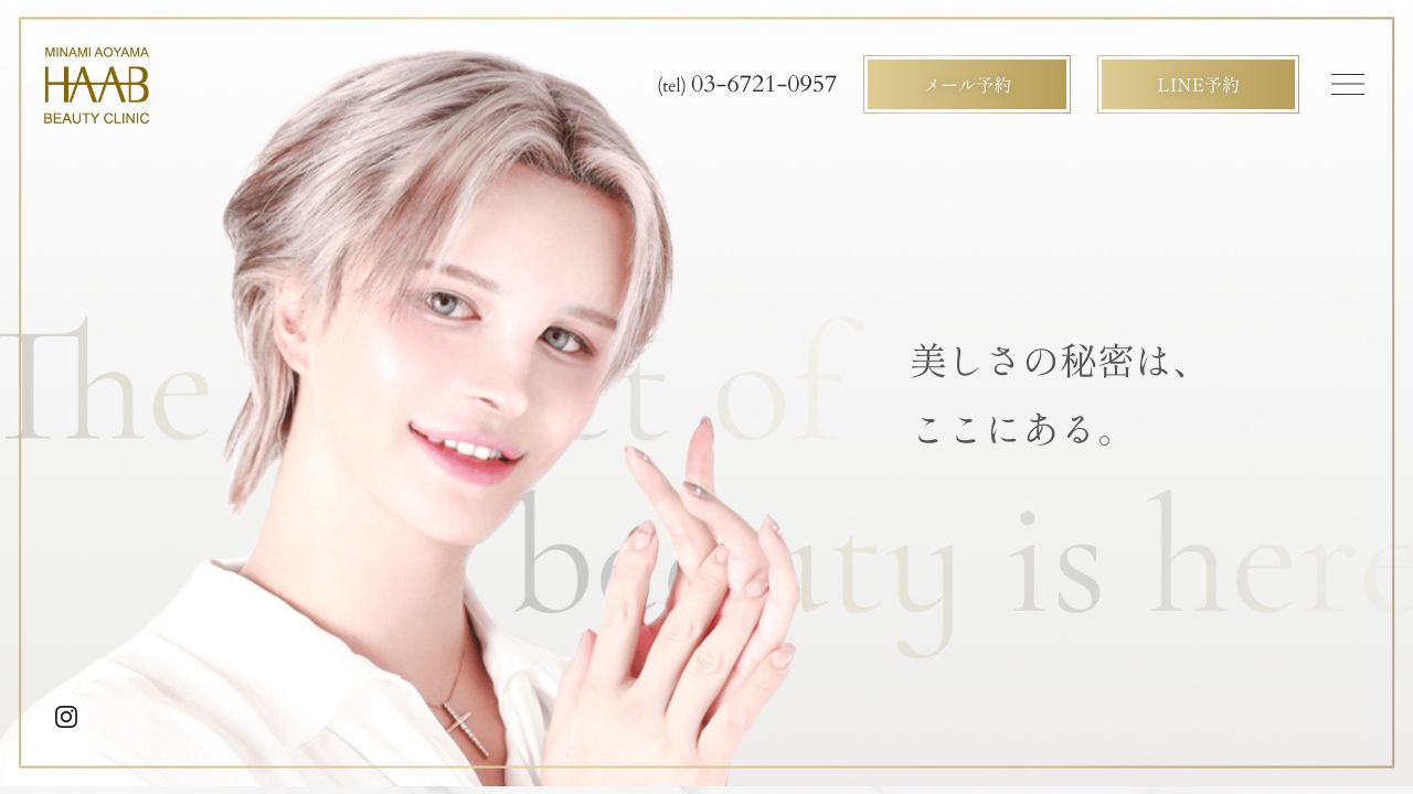 ＨＡＡＢＢＥＡＵＴＹＣＬＩＮＩＣ南青リスキンクリニック