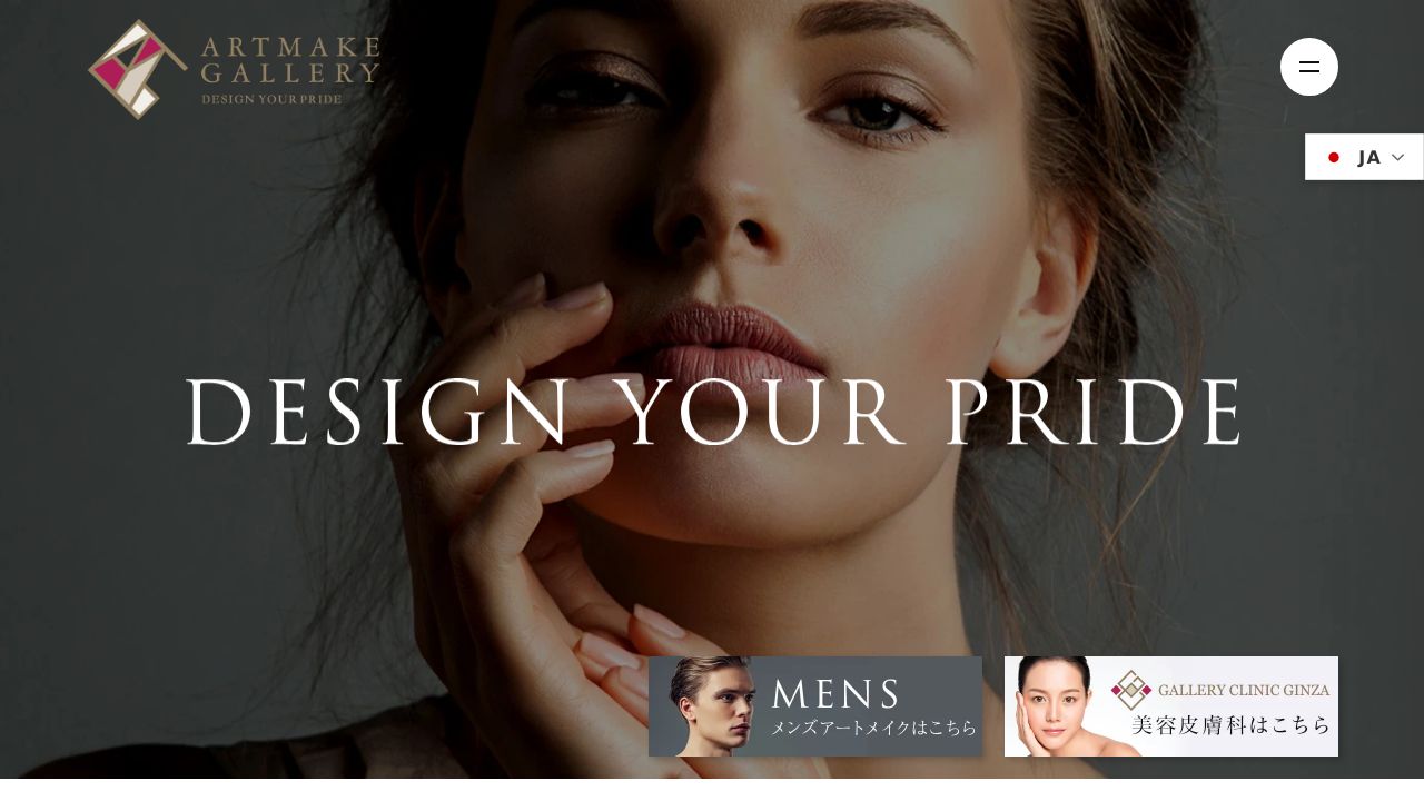 アートメイクギャラリー芦ネ形成外科