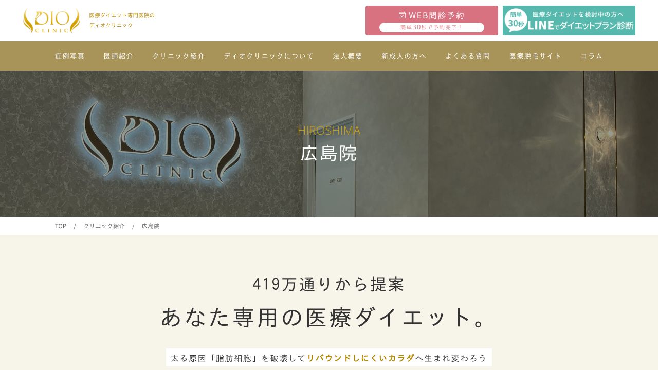 ディオタ形成外科