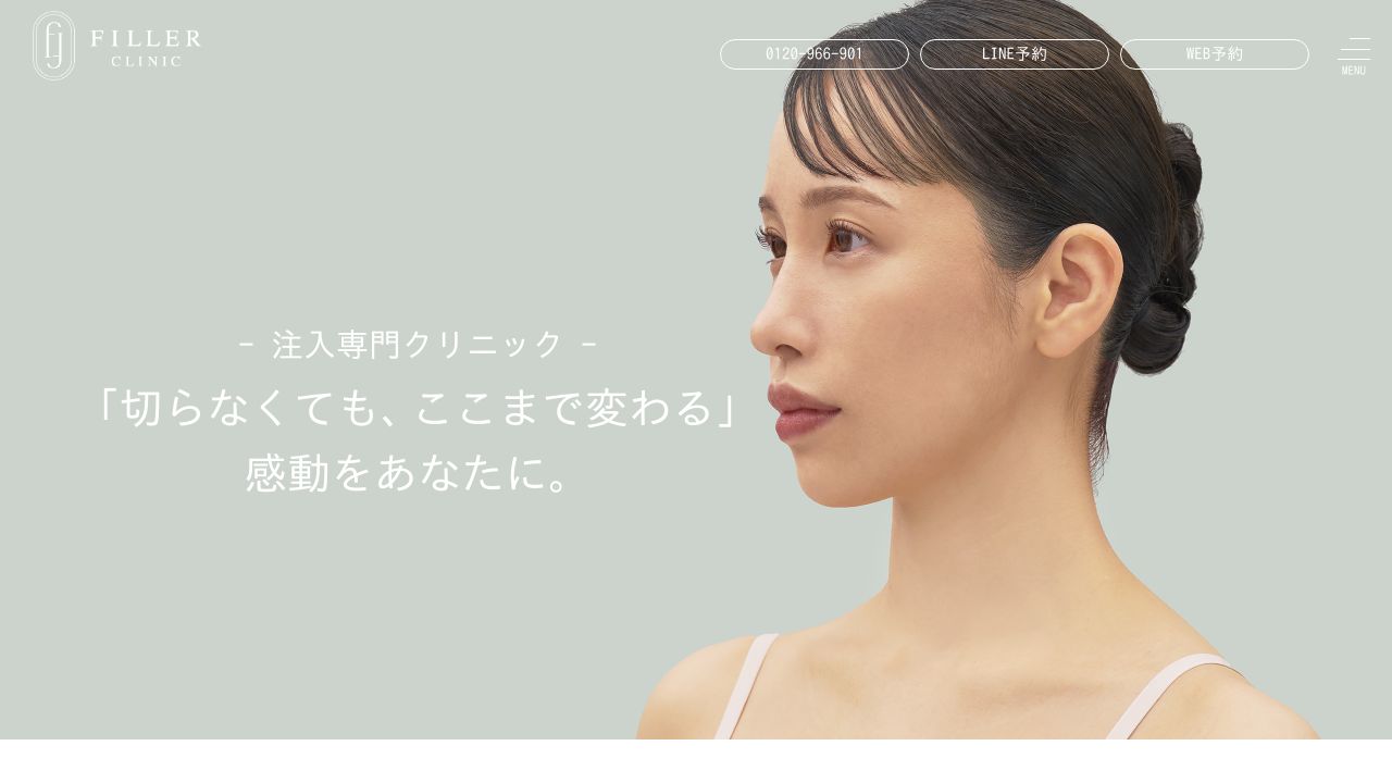 大阪フィラー院ミ形成外科