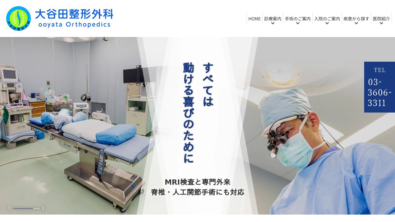 大谷地スキンクリニック