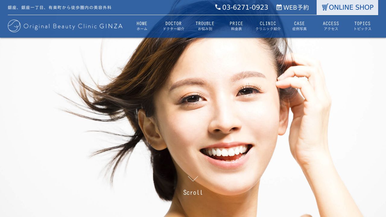 ＯｒｉｇｉｎａｌＢｅａｕｔｙＣｌｉｎｉｃＧＩＮＺサ美容クリニック