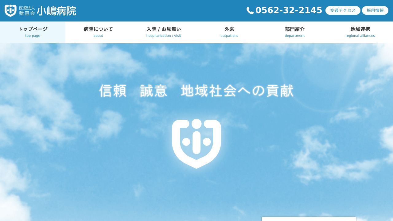 小嶋ネスキンクリニック