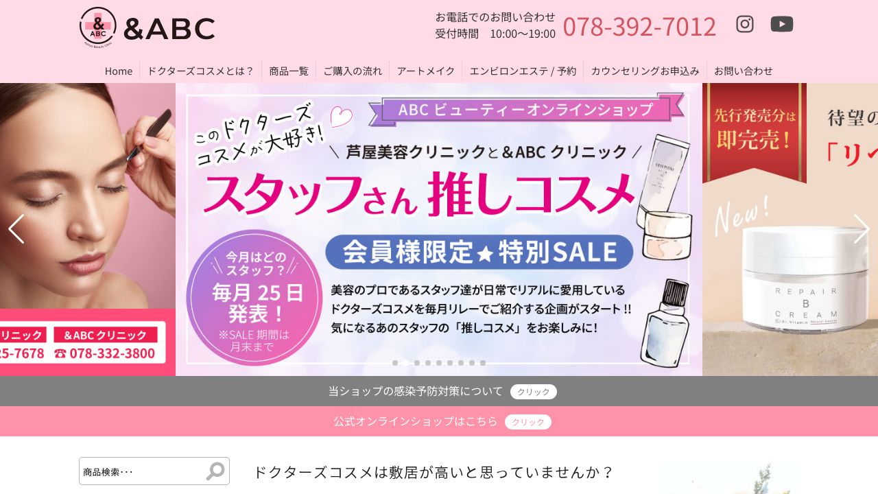 ＆ＡＢネ形成外科