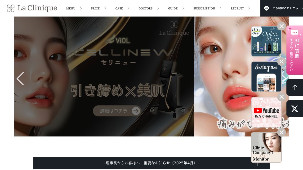 ＬａＣｌｉｎｉｑｕｅＳｈｉｎｊサ形成外科