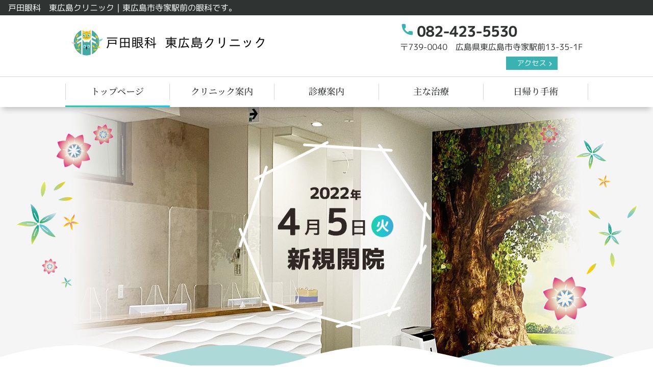 戸田診ノスキンクリニック