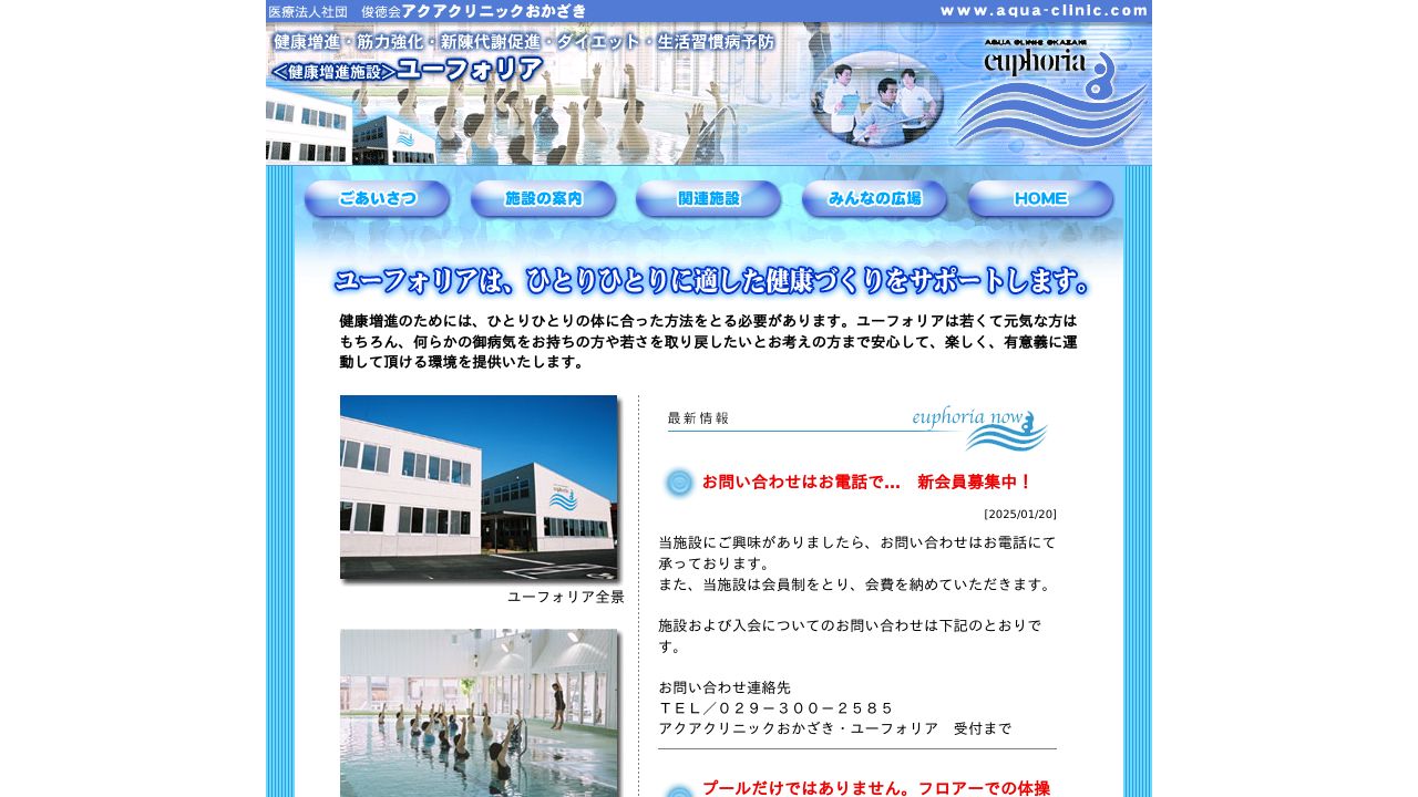 京都アクアノ形成外科