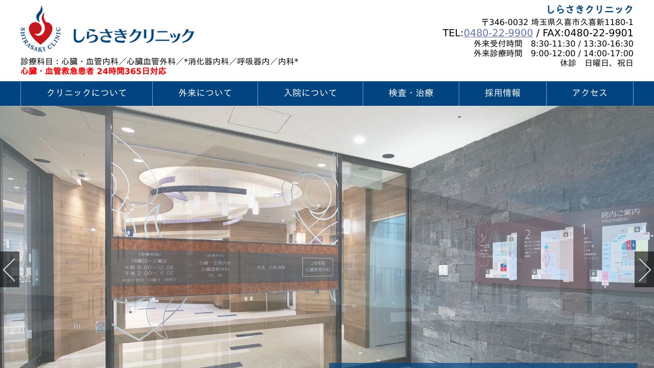 シラサタ美容外科