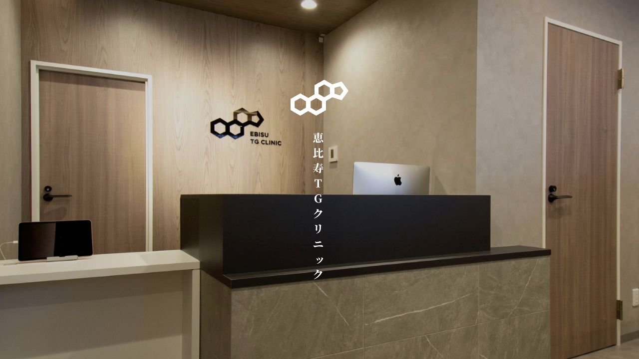 恵比寿Ｔノ美容クリニック