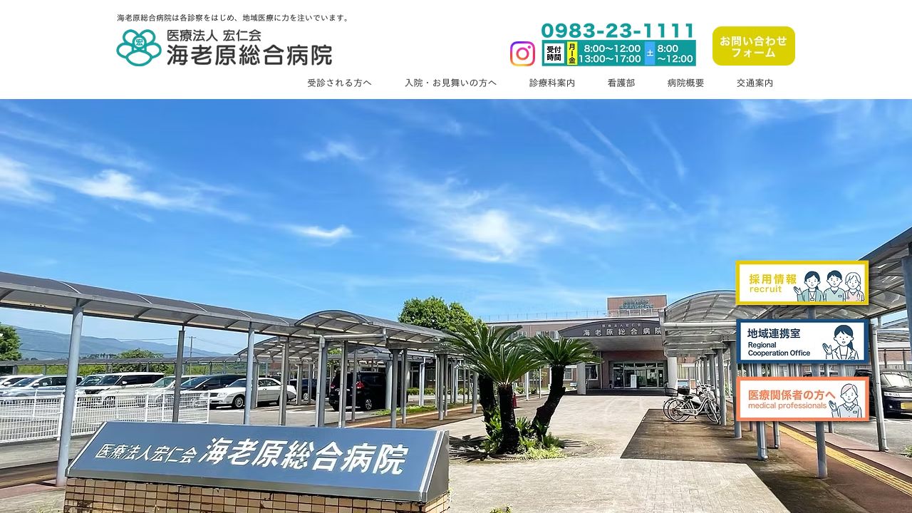 海老原タ美容外科