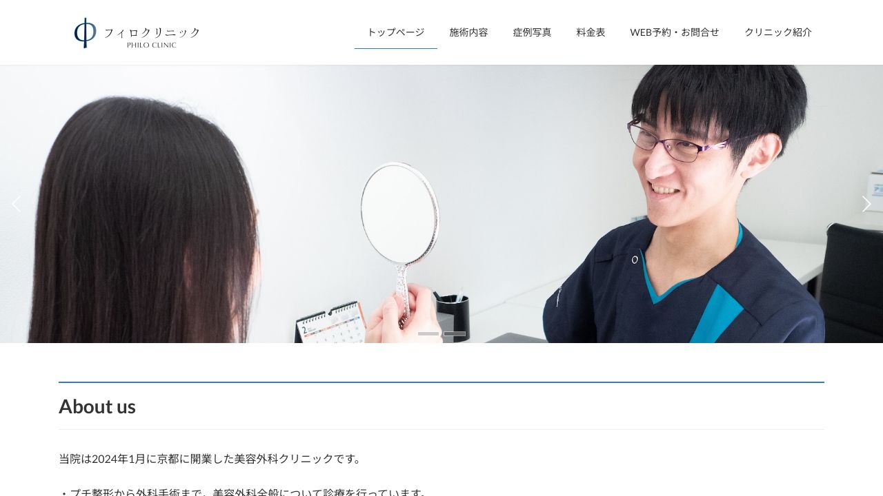 フィミ美容皮膚科