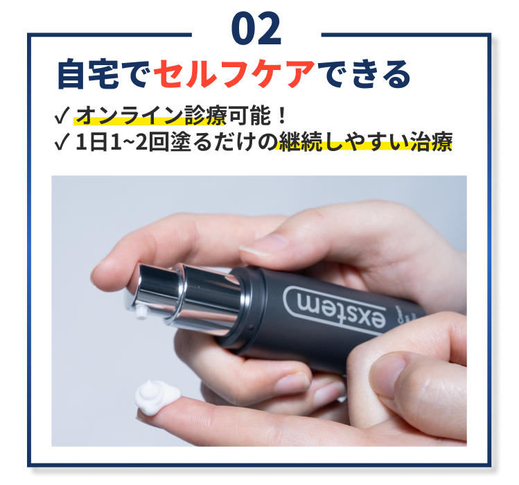 エクステム】ライズアップクリーム フォーメン exstem Rise Up Cream
