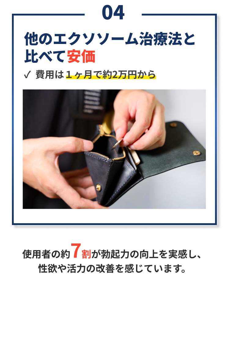 エクステム】ライズアップクリーム フォーメン exstem Rise Up Cream