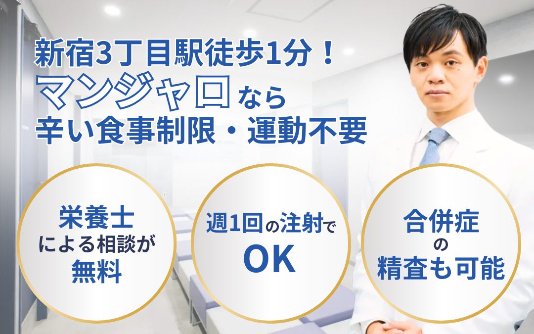 痛風の症状の特徴とは？ ～痛みが出る場所やタイミング、経過などをご紹介～ - イーヘルスクリニック 新宿院