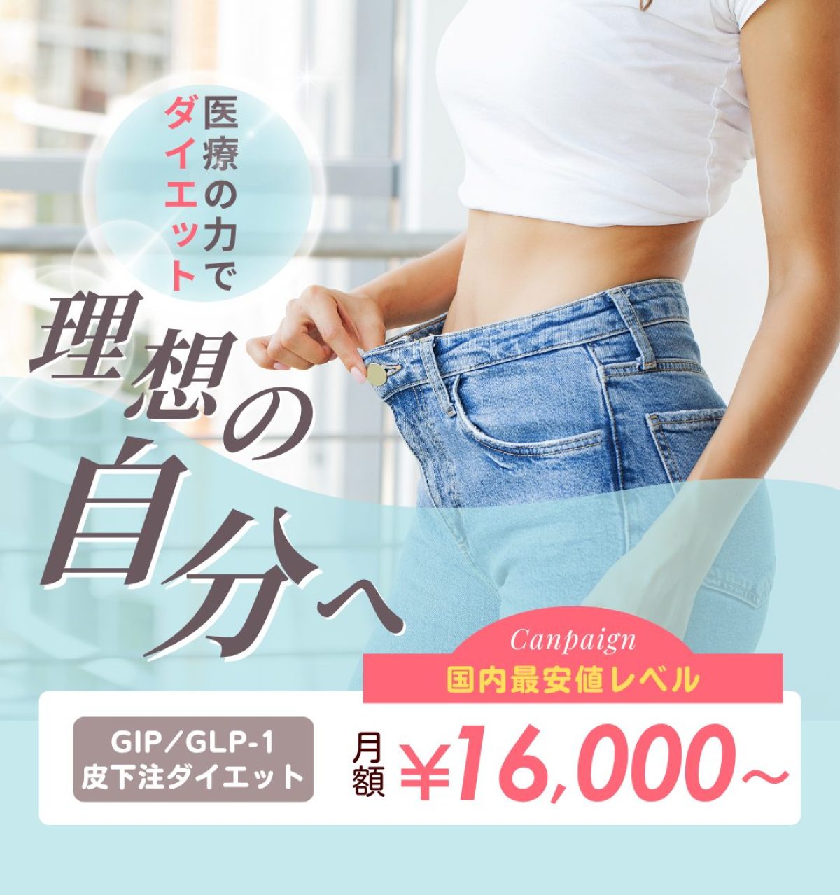 マンジャロ® 値下げのお知らせ - イーヘルスクリニック新宿院