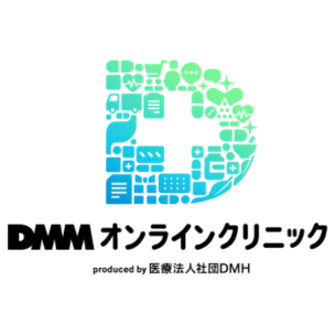 DMMオンラインクリニック